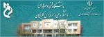 دانشکده فنی و حرفه ای گلپایگان