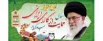 سال حمایت از کالای ایرانی 2
