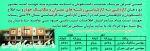 اخذ مجوز رشته ها جدید 2
