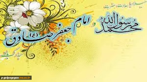 میلاد پیامبر رحمت حضرت محمد مصطفی  (ص) برهمگان مبارک 2