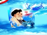 دهه فجر مبارک 2