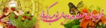 سال نو مبارک 2