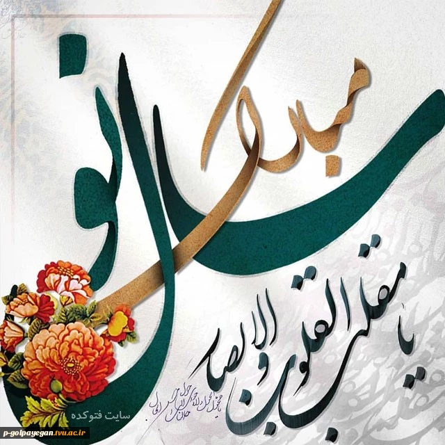 سال نو مبارک 2