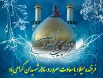 میلاد با سعادت امام حسین (ع) مبارک باد 2