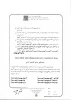 طرح کارورزی دانشجویان کلیه مقاطع تحصیلی 2
