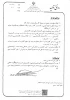 اطلاعیه کارورزی وزارت تعاون کار و رفاه اجتماعی فارغ التحصیلان کلیه مقاطع دانشگاهی 3