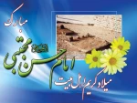 امام حسن