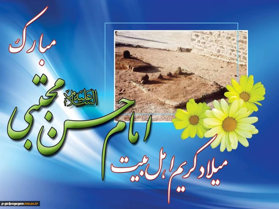 امام حسن