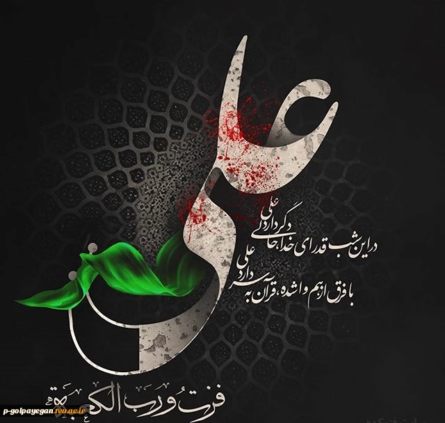 لیله القدر 2