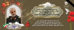 مراسم بزرگداشت و عزاداری سردار سپهبد سلیمانی در آموزشکده  فنی و حرفه ای گلپایگان (شهدا) برگزار می شود 2