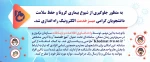 میز خدمت الکترونیک 2