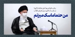 من ماسک می زنم 2