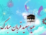 تبریک عید قربان 2