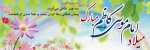 ولادت امام موسی کاظم(ع) 2