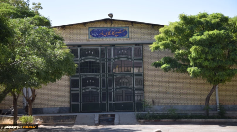 چشم انداز دانشگاه 5