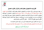پرداخت کمک هزینه تحصیلی به دانشجویان شاهد و ایثارگر بالای 25 درصد