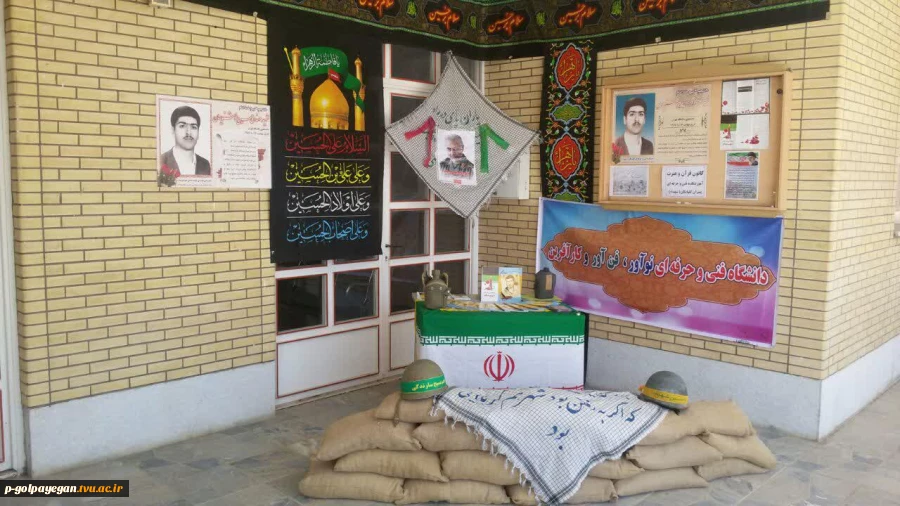 برپایی غرفه نمایشگاهی بمناسبت هفته دفاع مقدس 7