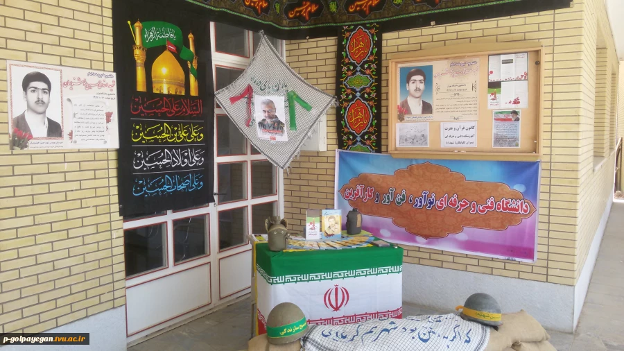 برپایی غرفه نمایشگاهی بمناسبت هفته دفاع مقدس 2