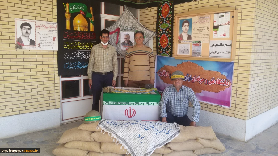 برپایی غرفه نمایشگاهی بمناسبت هفته دفاع مقدس 8