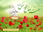 تبریک آغاز هفته دفاع مقدس