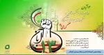 سیزده آبان روز مبارزه با استکبار جهانی