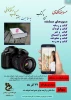 مسابقه عکاسی