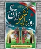 روز دانشجو مبارکباد