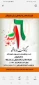 برگزاری مراسم گرامیداشت  روز دانشجو در آموزشکده فنی و حرفه ای پسران گلپایگان