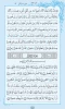 روزمان را با قرآن آغاز کنیم / صفحه 575 2