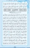 روزمان را با قرآن کریم آغاز کنیم / صفحه 575 2