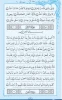 روزمان را با قرآن کریم آغاز کنیم / صفحه 594 2
