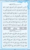 روزمان را با قرآن آغاز کنیم 2