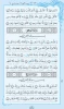 روزمان را با قرآن کریم آغاز کنیم - تلاوت صفحه 596 3