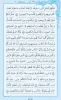 روزمان را با قرآن کریم آغاز کنیم - صفحه 4 2