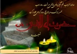 روز تکریم مادران شهدا