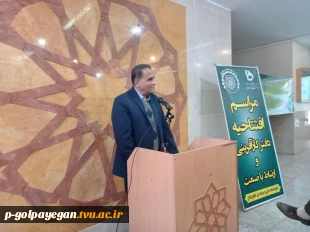 افتتاح دفتر کارافرینی و ارتباط با صنعت اموزشکده فنی و حرفه ای گلپایگان 6