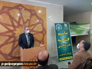 افتتاح دفتر کارافرینی و ارتباط با صنعت اموزشکده فنی و حرفه ای گلپایگان 10
