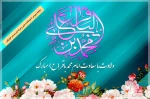 ولادت اما محمد باقر (ع) 2