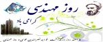 روز مهندس مبارکباد 2