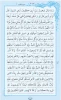 روزمان را با تلاوت قرآن کریم آغاغز کنیم 2