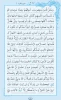 روزمان را با تلاوت قرآن کریم آغاز کنیم
ترتیل صفحه ۴۵ قرآن کریم+فیلم،متن و مفاهیم آیات 2