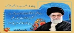 بیانات مقام معظم رهبری در جمع نخبگان علمی کشور
 2