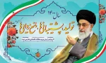 شعار سال 1400
