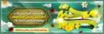 تبریک ولادت امام حسن مجتبی