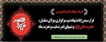 سالروز شهادت حضرت علی ع تسلیت باد
