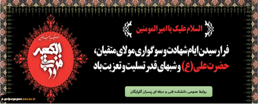 سالروز شهادت حضرت علی ع تسلیت باد