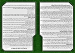 مسابقه بزرگ وصیتنامه امام خمینی(ره) همراه با جوایز ارزنده 2
