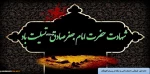 شهادت امام جعفر صادق تسلیت باد 2