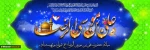 میلاد با سعادت امام رضا (ع) مبارک باد 2