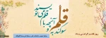 روز قلم 2